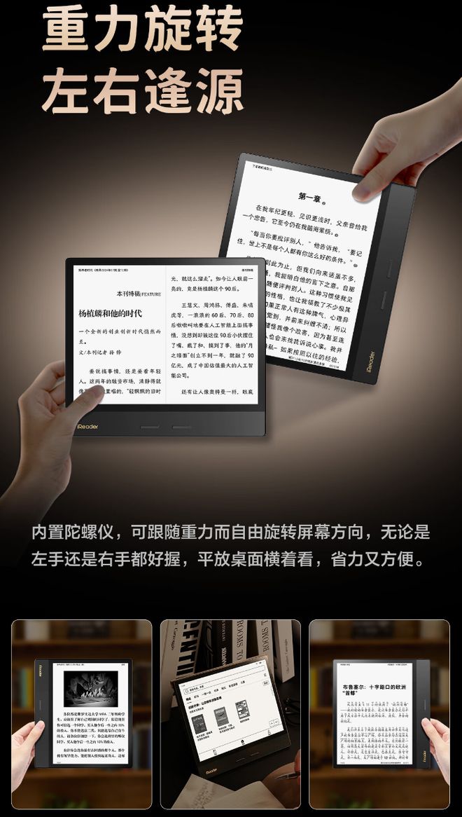 n 4 Plus 典藏版电纸书发布1899 元PP电子APP掌阅 iReader Ocea(图1)